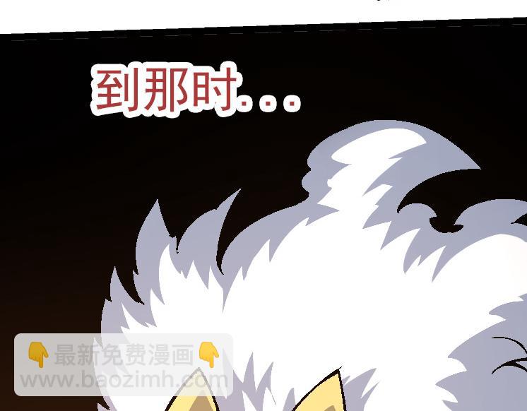 從大樹開始的進化 - 第42話 全力輸出的力量(3/4) - 4