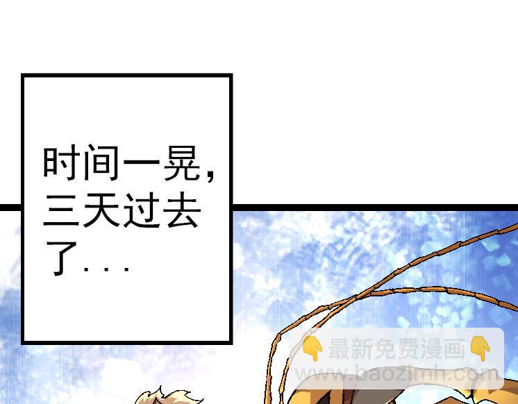 從大樹開始的進化 - 第42話 全力輸出的力量(3/4) - 7