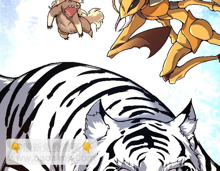 從大樹開始的進化 - 第42話 全力輸出的力量(3/4) - 8