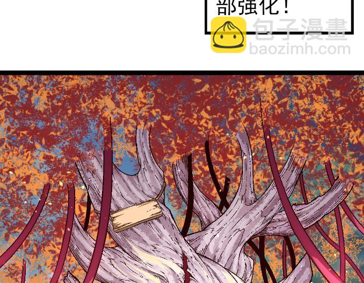 從大樹開始的進化 - 第42話 全力輸出的力量(3/4) - 2