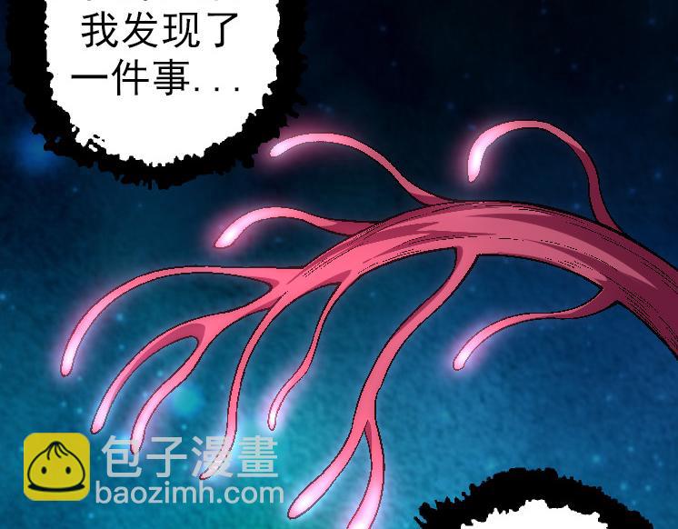 從大樹開始的進化 - 第42話 全力輸出的力量(3/4) - 5