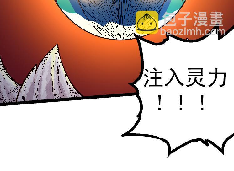 從大樹開始的進化 - 第42話 全力輸出的力量(3/4) - 8