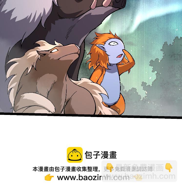 從大樹開始的進化 - 第42話 全力輸出的力量(3/4) - 6