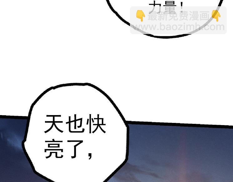 從大樹開始的進化 - 第42話 全力輸出的力量(2/4) - 6