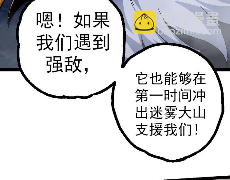 從大樹開始的進化 - 第42話 全力輸出的力量(2/4) - 6