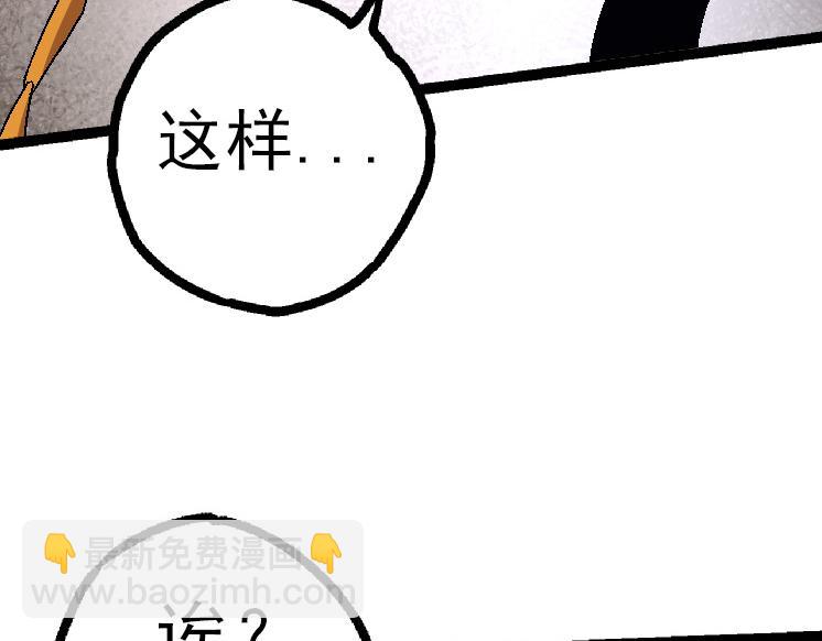 從大樹開始的進化 - 第42話 全力輸出的力量(2/4) - 8