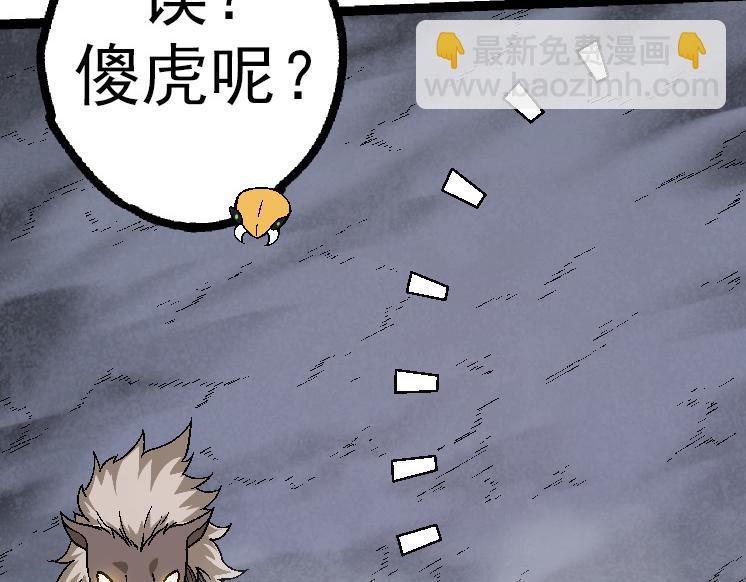 從大樹開始的進化 - 第42話 全力輸出的力量(2/4) - 1