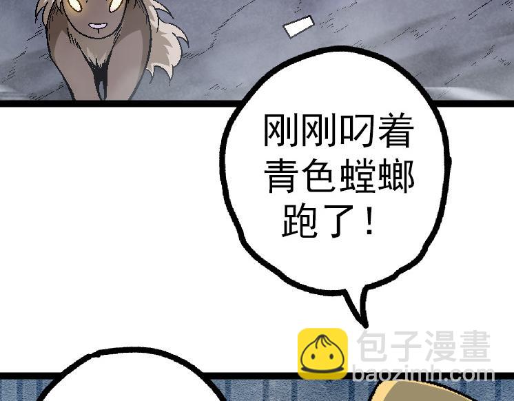 從大樹開始的進化 - 第42話 全力輸出的力量(2/4) - 2