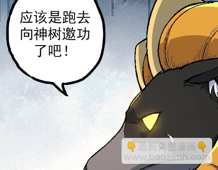 從大樹開始的進化 - 第42話 全力輸出的力量(2/4) - 3