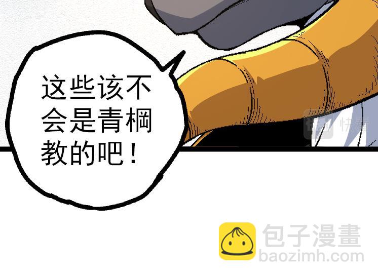 從大樹開始的進化 - 第42話 全力輸出的力量(2/4) - 4