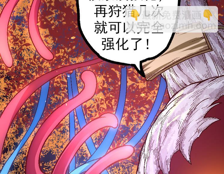 從大樹開始的進化 - 第42話 全力輸出的力量(2/4) - 4