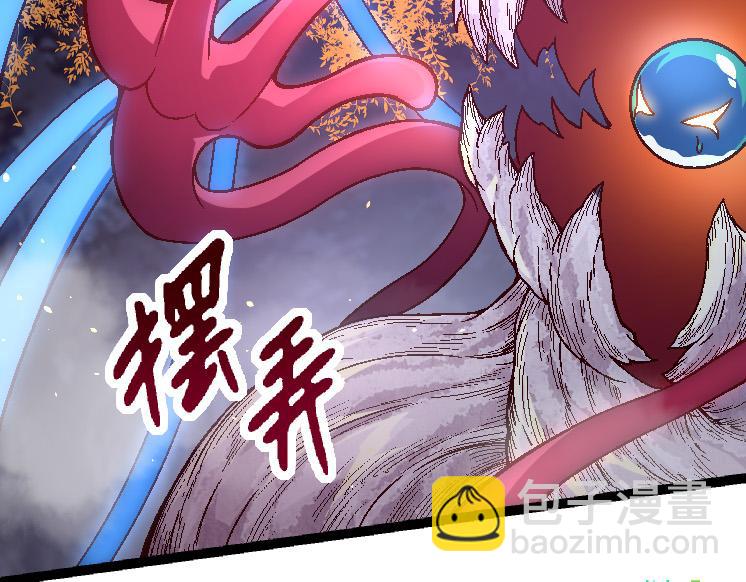 從大樹開始的進化 - 第42話 全力輸出的力量(2/4) - 5