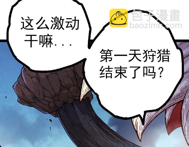 從大樹開始的進化 - 第42話 全力輸出的力量(2/4) - 2