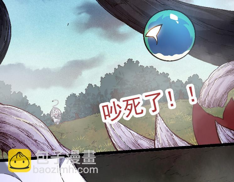 從大樹開始的進化 - 第42話 全力輸出的力量(2/4) - 3