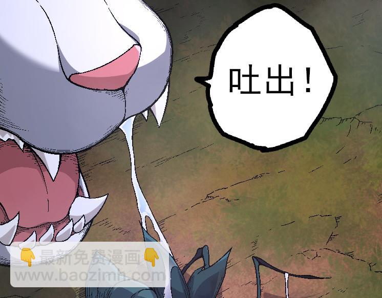 從大樹開始的進化 - 第42話 全力輸出的力量(2/4) - 4