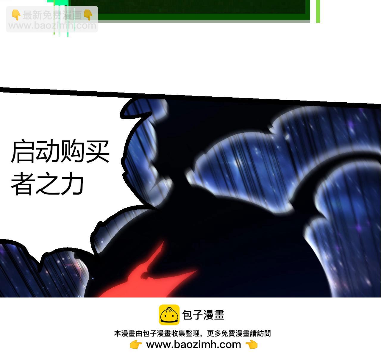 從大樹開始的進化 - 第389話 泰坦之神(2/3) - 6