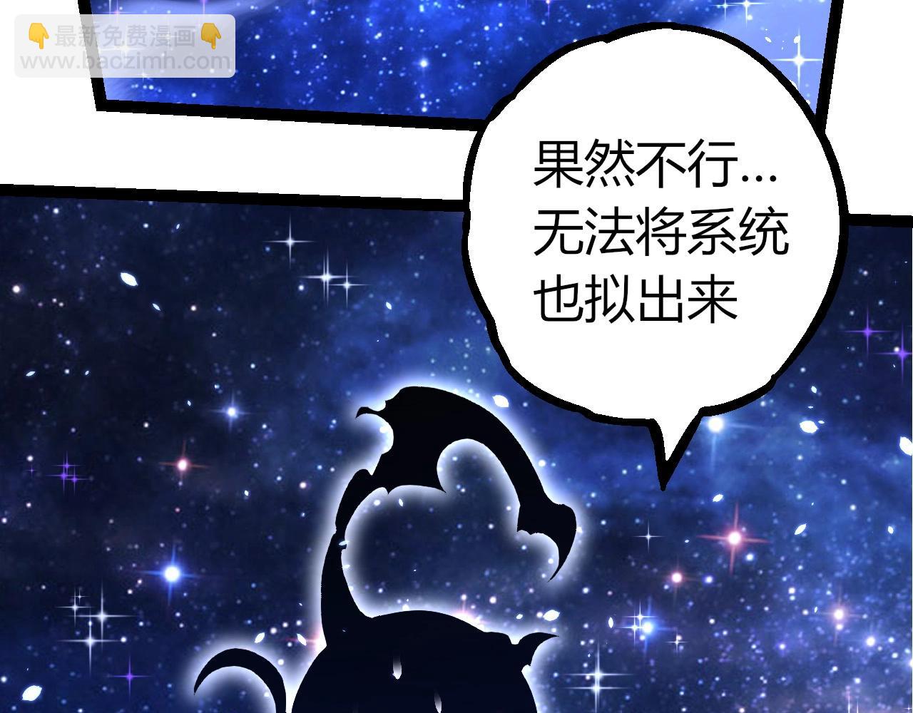 從大樹開始的進化 - 第389話 泰坦之神(3/3) - 1