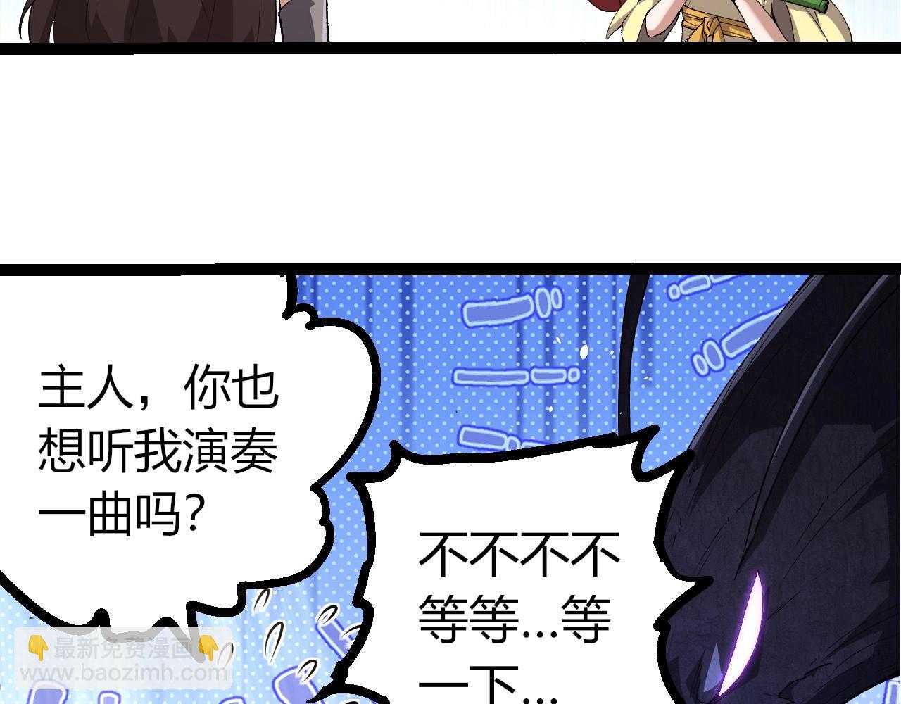 從大樹開始的進化 - 第389話 泰坦之神(1/3) - 5