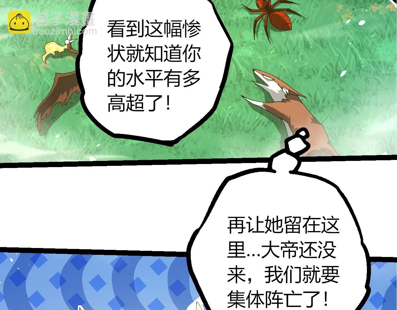 從大樹開始的進化 - 第389話 泰坦之神(1/3) - 8