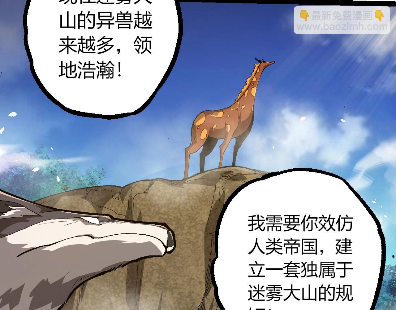 從大樹開始的進化 - 第389話 泰坦之神(1/3) - 4