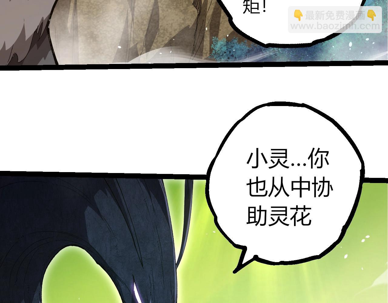 從大樹開始的進化 - 第389話 泰坦之神(1/3) - 5