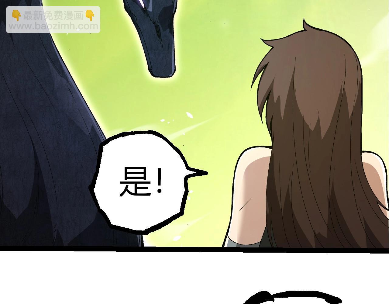 從大樹開始的進化 - 第389話 泰坦之神(1/3) - 6