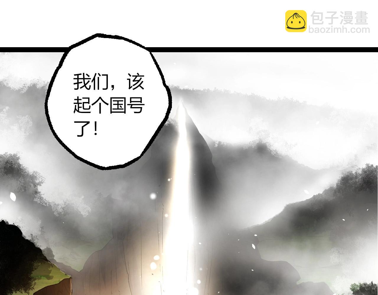 從大樹開始的進化 - 第389話 泰坦之神(1/3) - 1