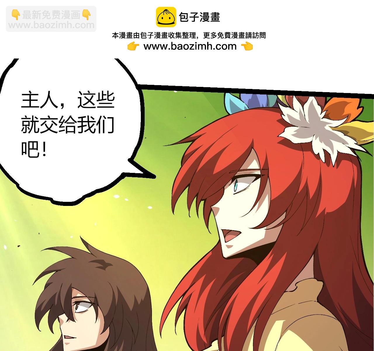 從大樹開始的進化 - 第389話 泰坦之神(1/3) - 3