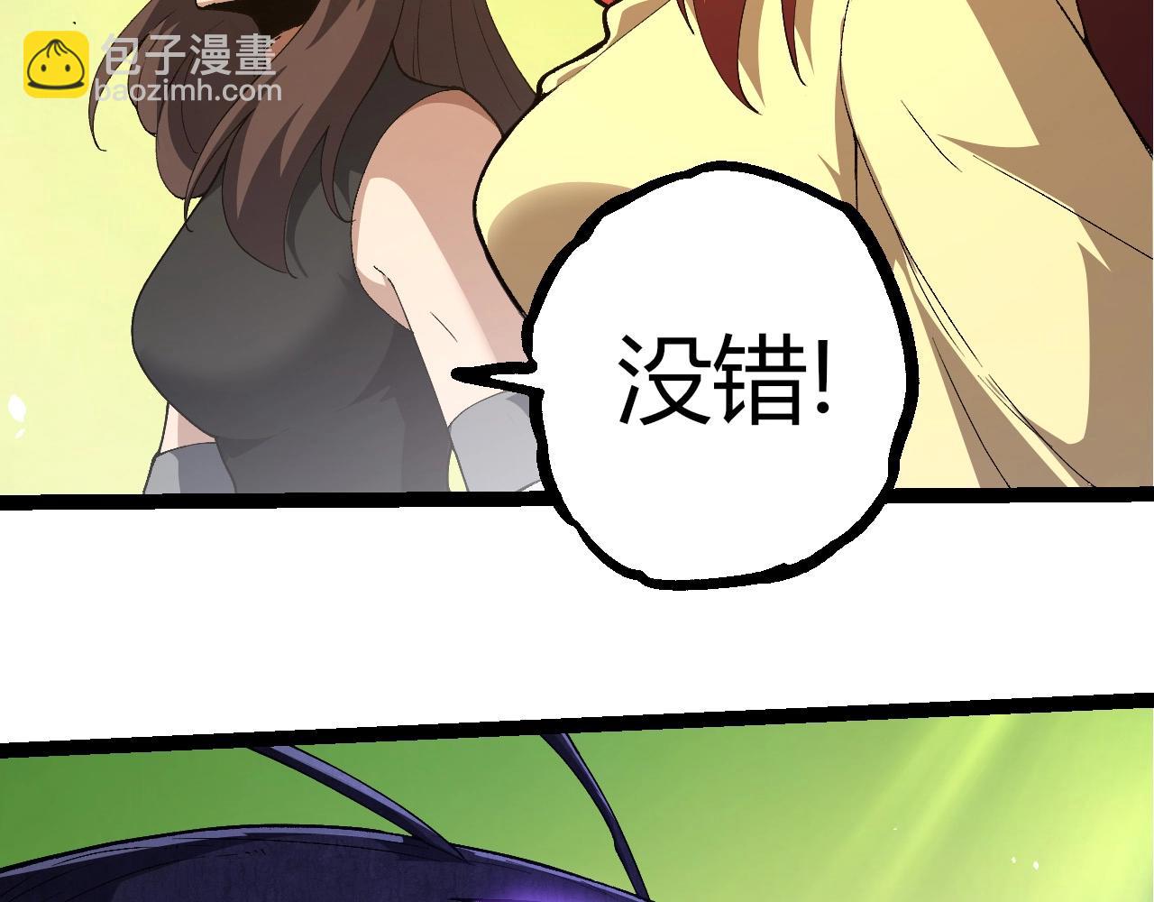 從大樹開始的進化 - 第389話 泰坦之神(1/3) - 4