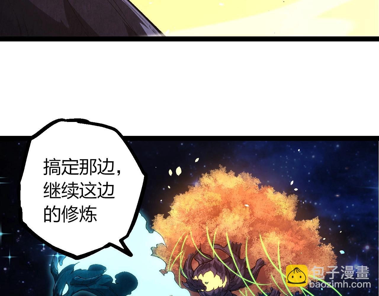 從大樹開始的進化 - 第389話 泰坦之神(1/3) - 6