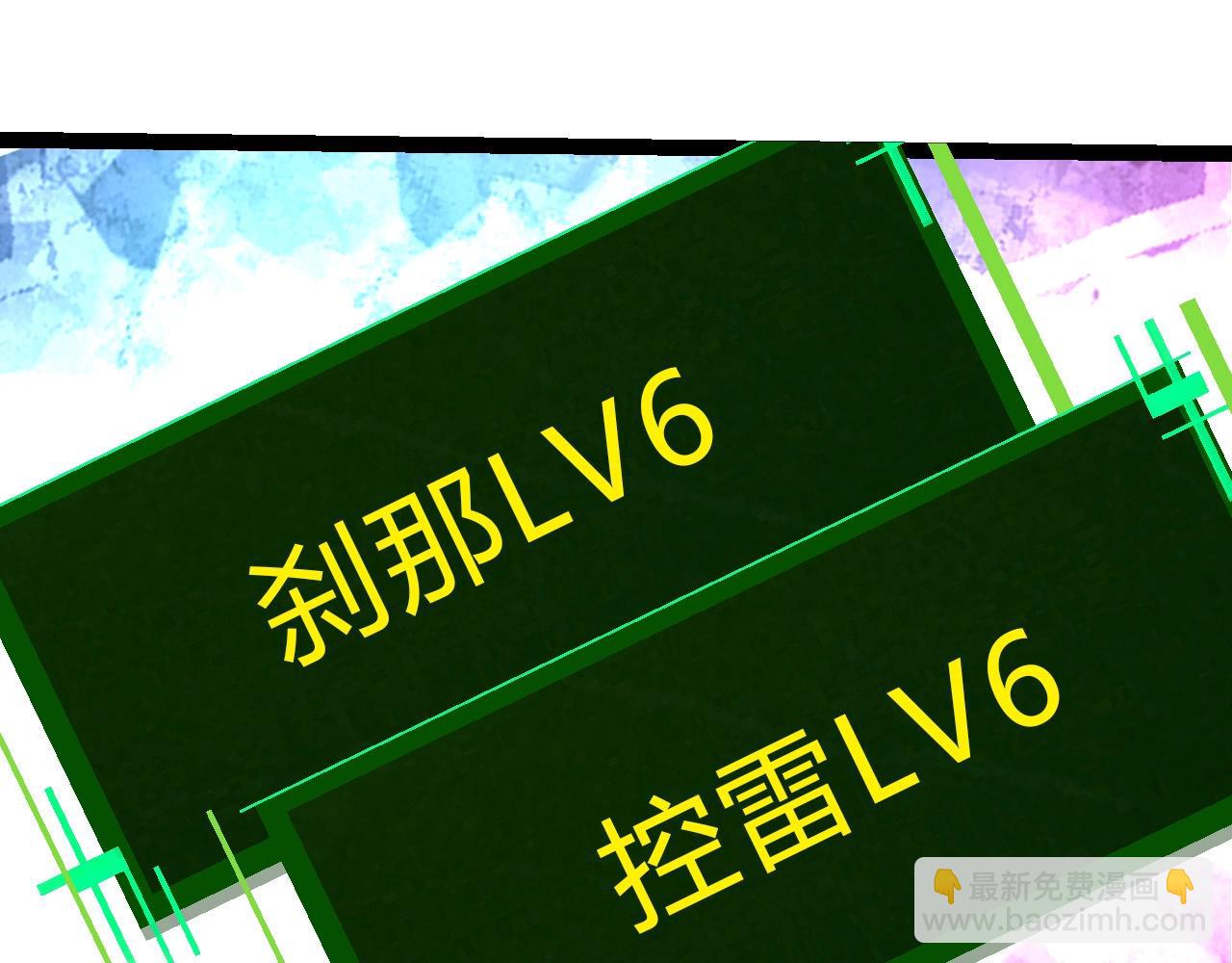 從大樹開始的進化 - 第389話 泰坦之神(1/3) - 8