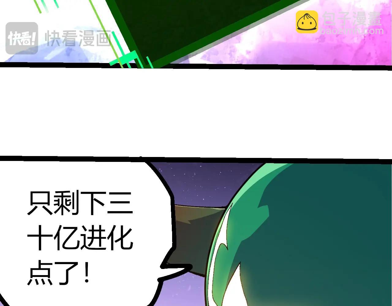 從大樹開始的進化 - 第389話 泰坦之神(1/3) - 1