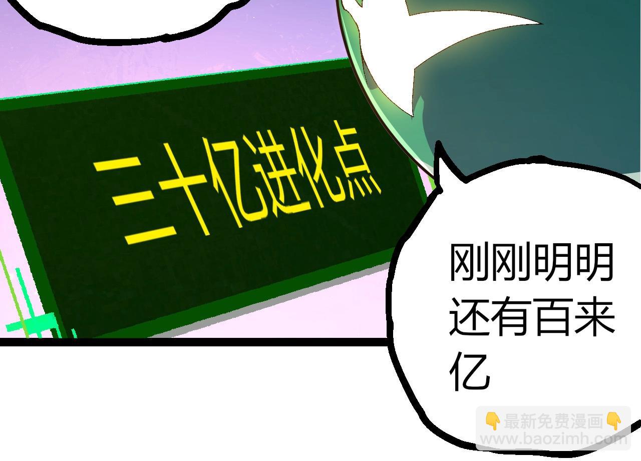 從大樹開始的進化 - 第389話 泰坦之神(1/3) - 2