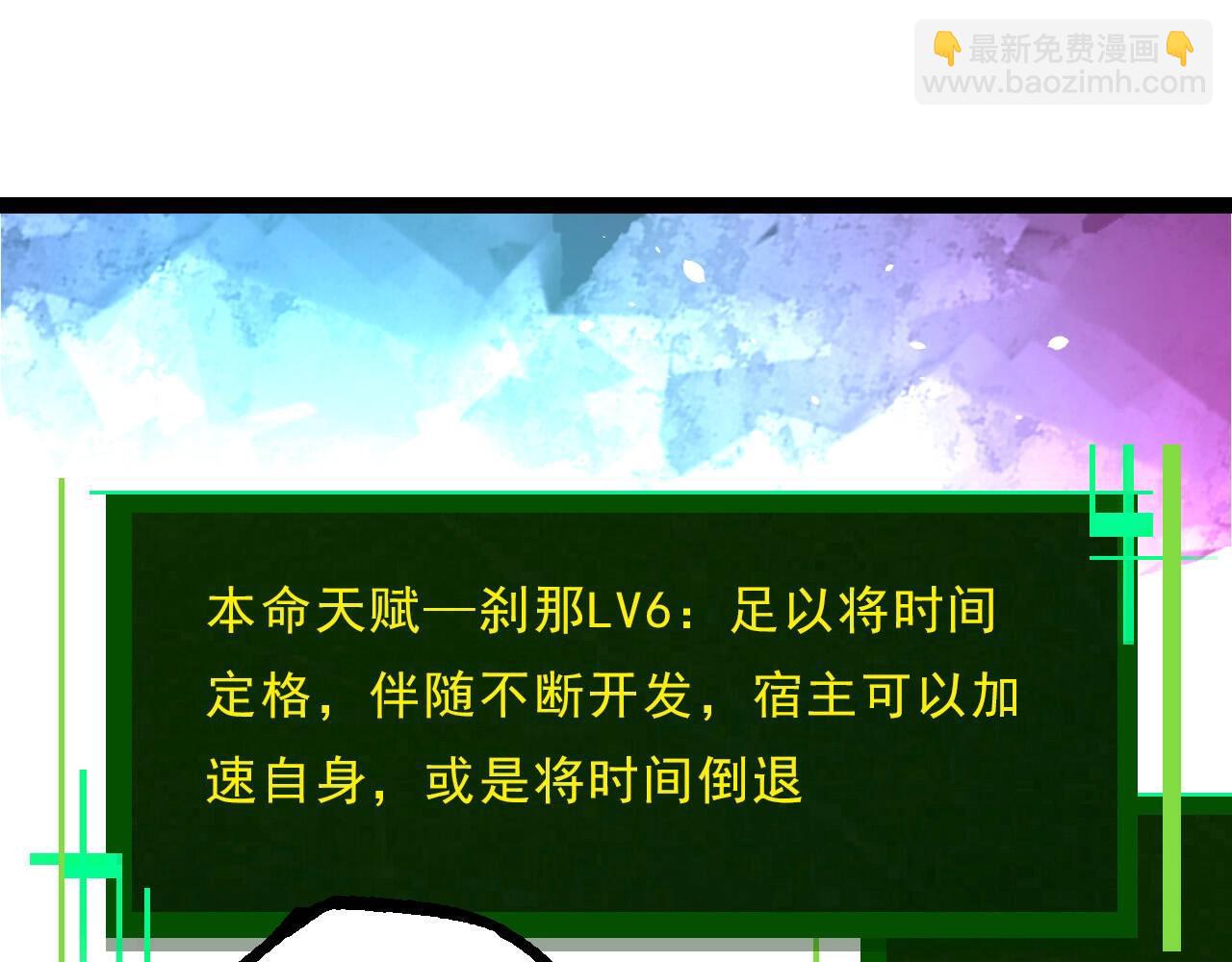 從大樹開始的進化 - 第389話 泰坦之神(1/3) - 3