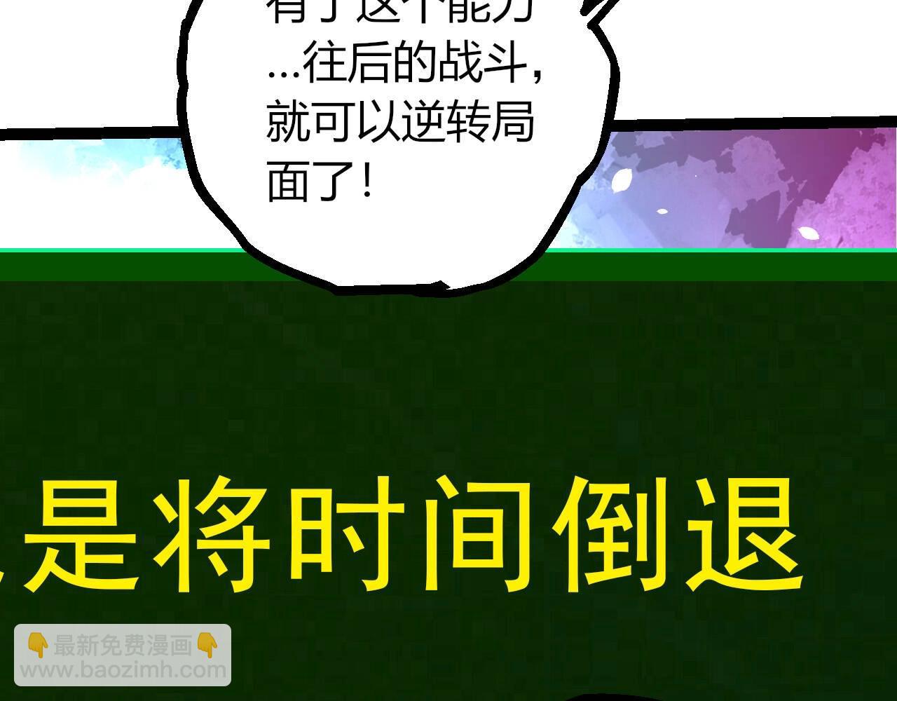 從大樹開始的進化 - 第389話 泰坦之神(1/3) - 6