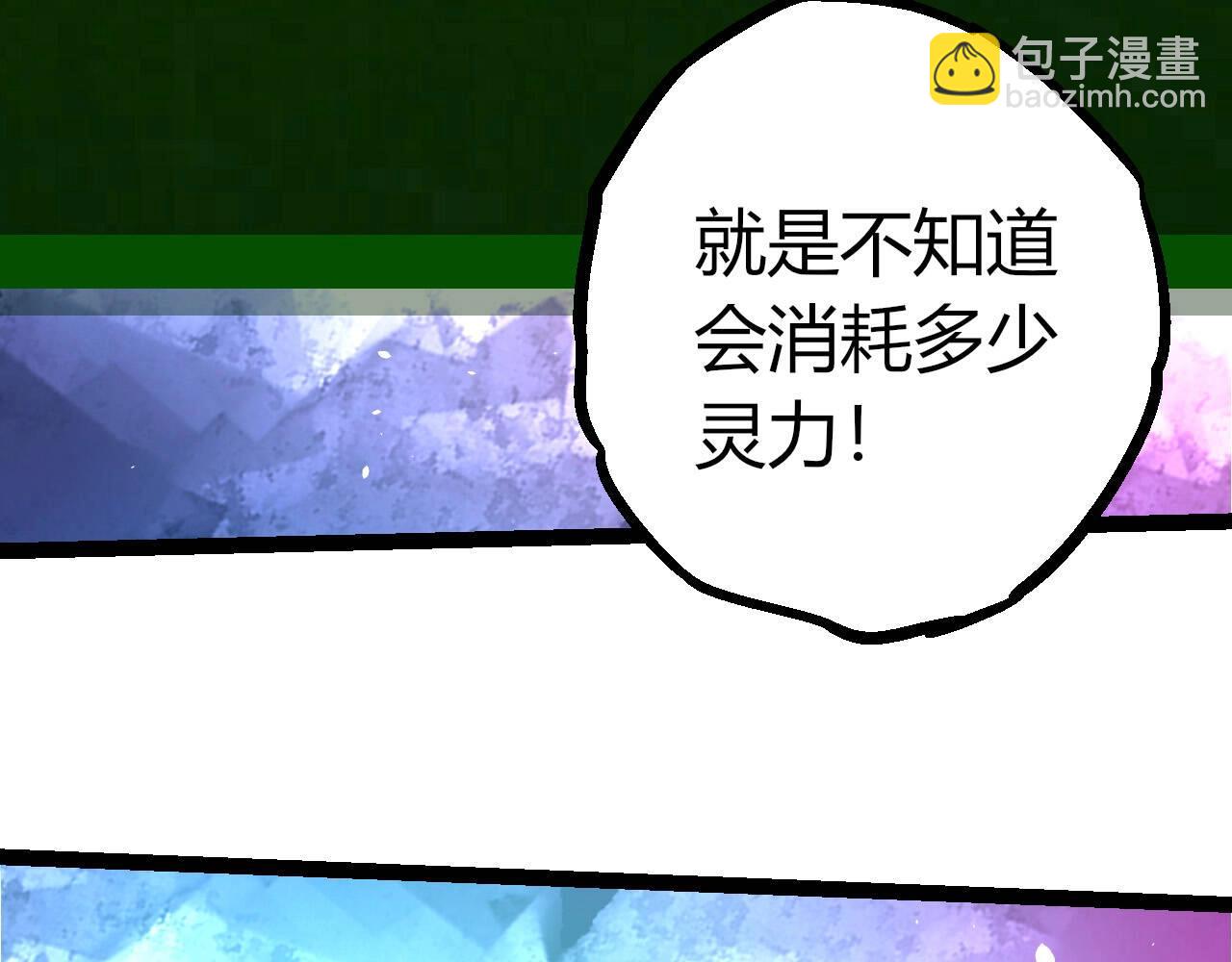 從大樹開始的進化 - 第389話 泰坦之神(1/3) - 7