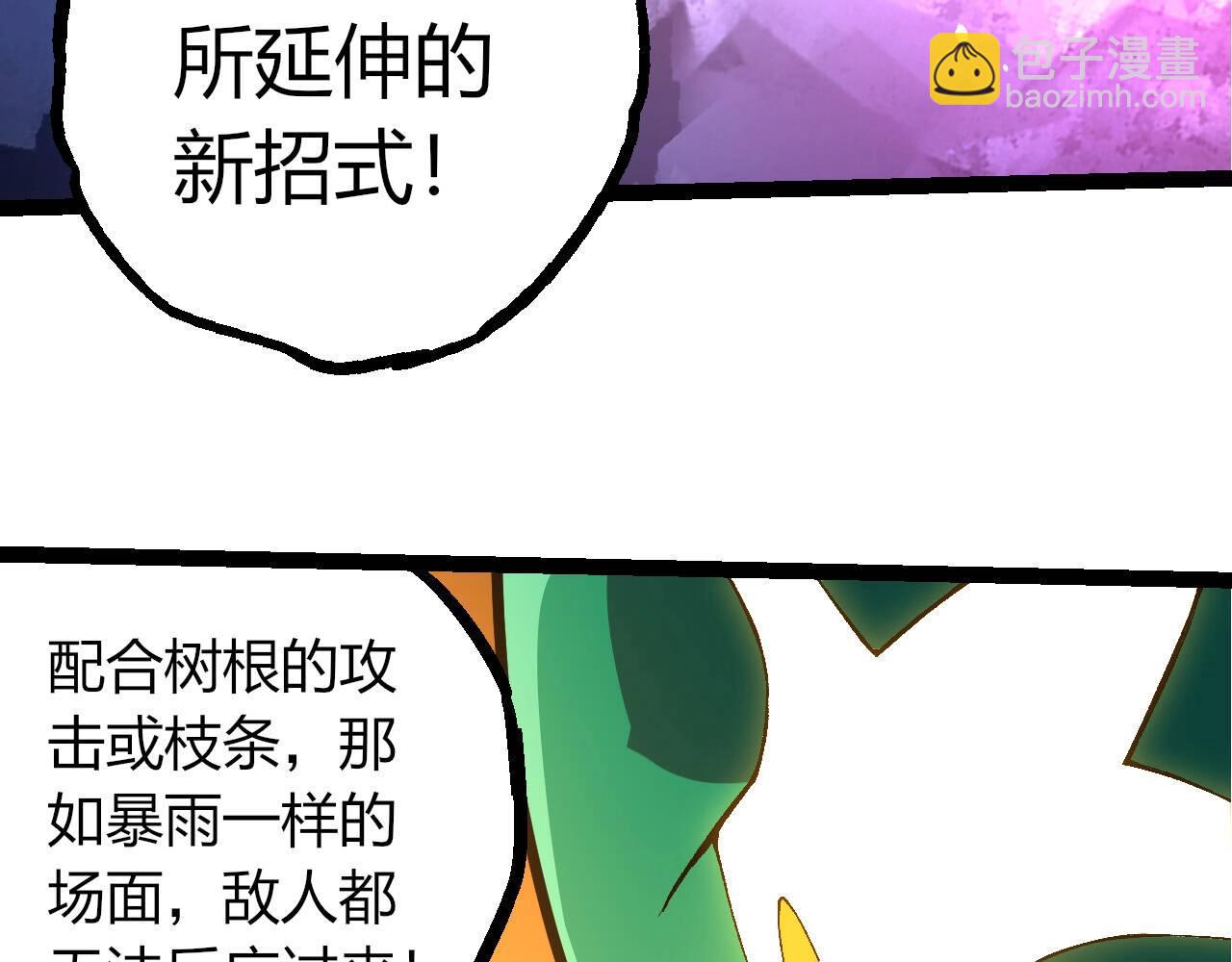 從大樹開始的進化 - 第389話 泰坦之神(1/3) - 1