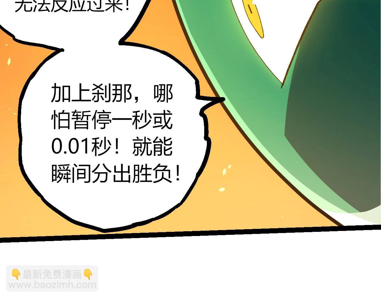 從大樹開始的進化 - 第389話 泰坦之神(1/3) - 2