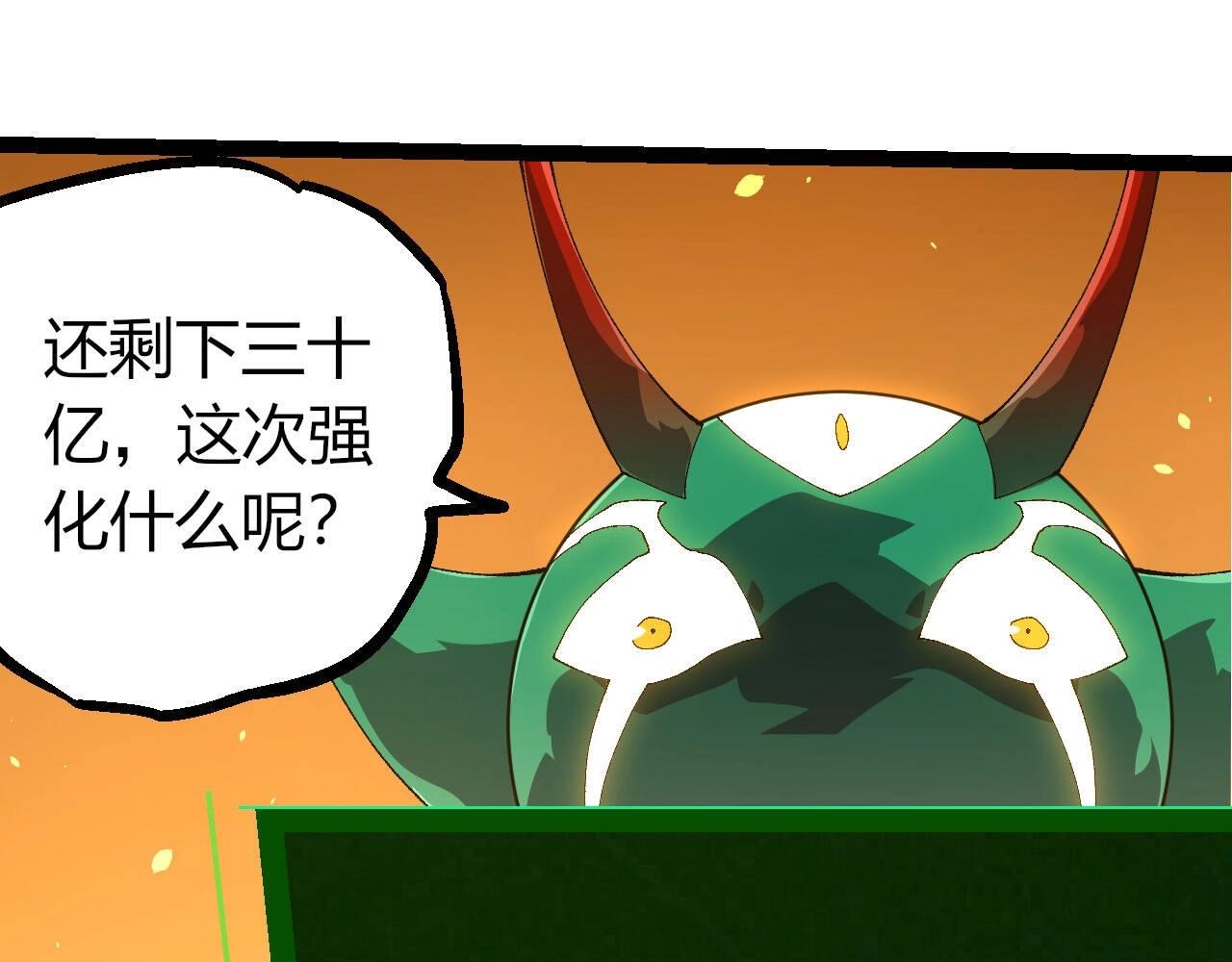 從大樹開始的進化 - 第389話 泰坦之神(1/3) - 3