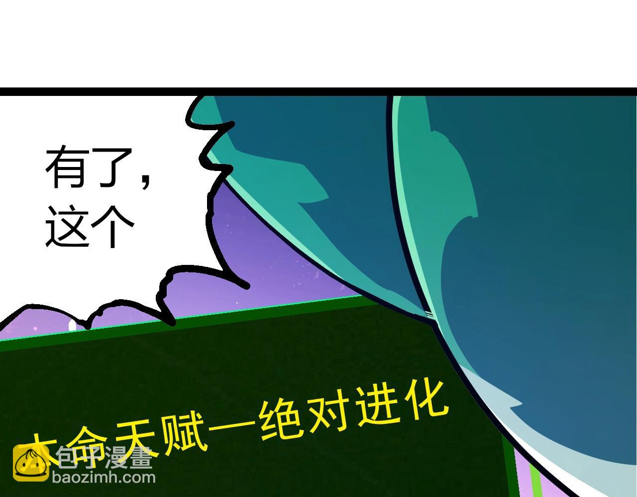 從大樹開始的進化 - 第389話 泰坦之神(1/3) - 5