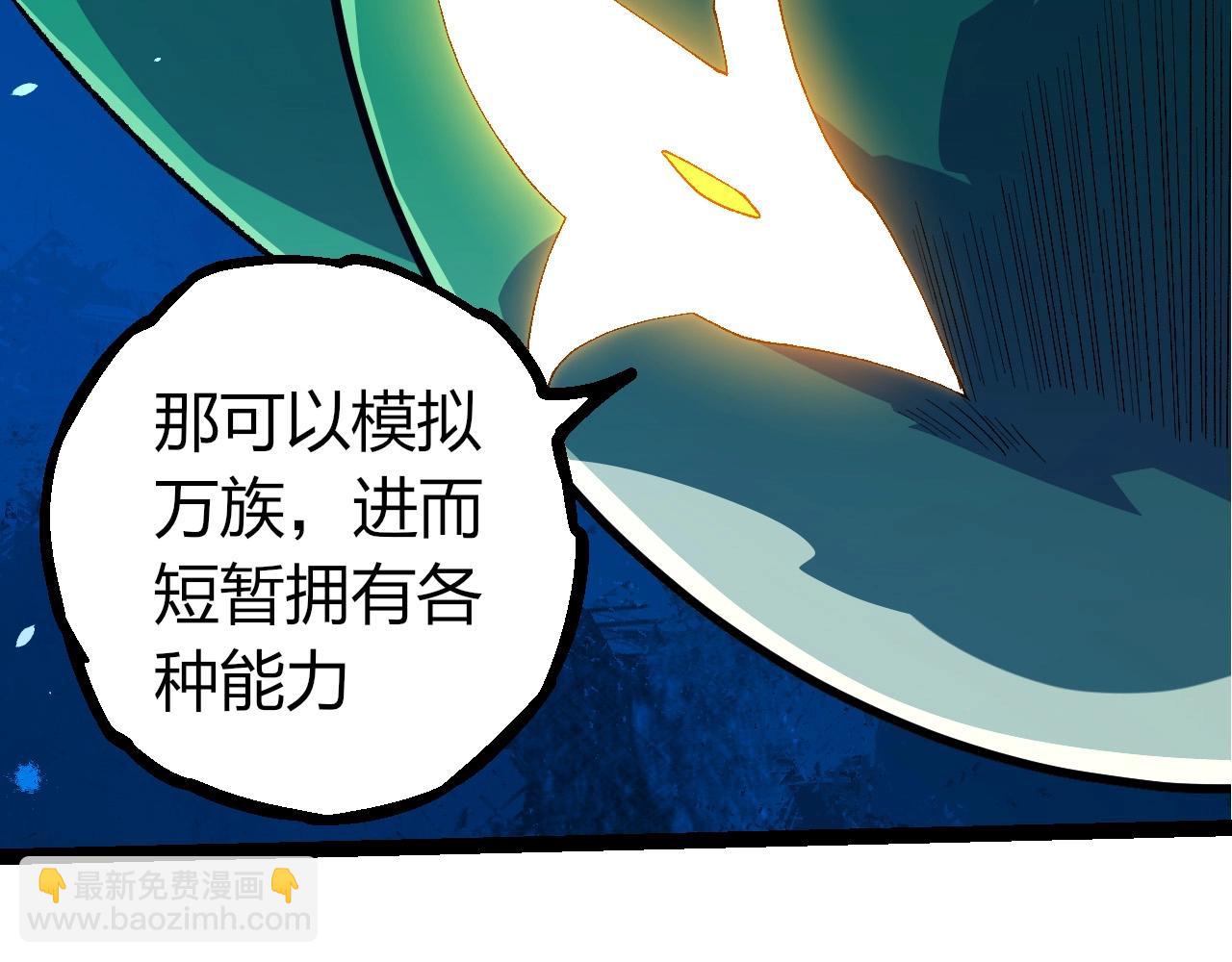 從大樹開始的進化 - 第389話 泰坦之神(1/3) - 7