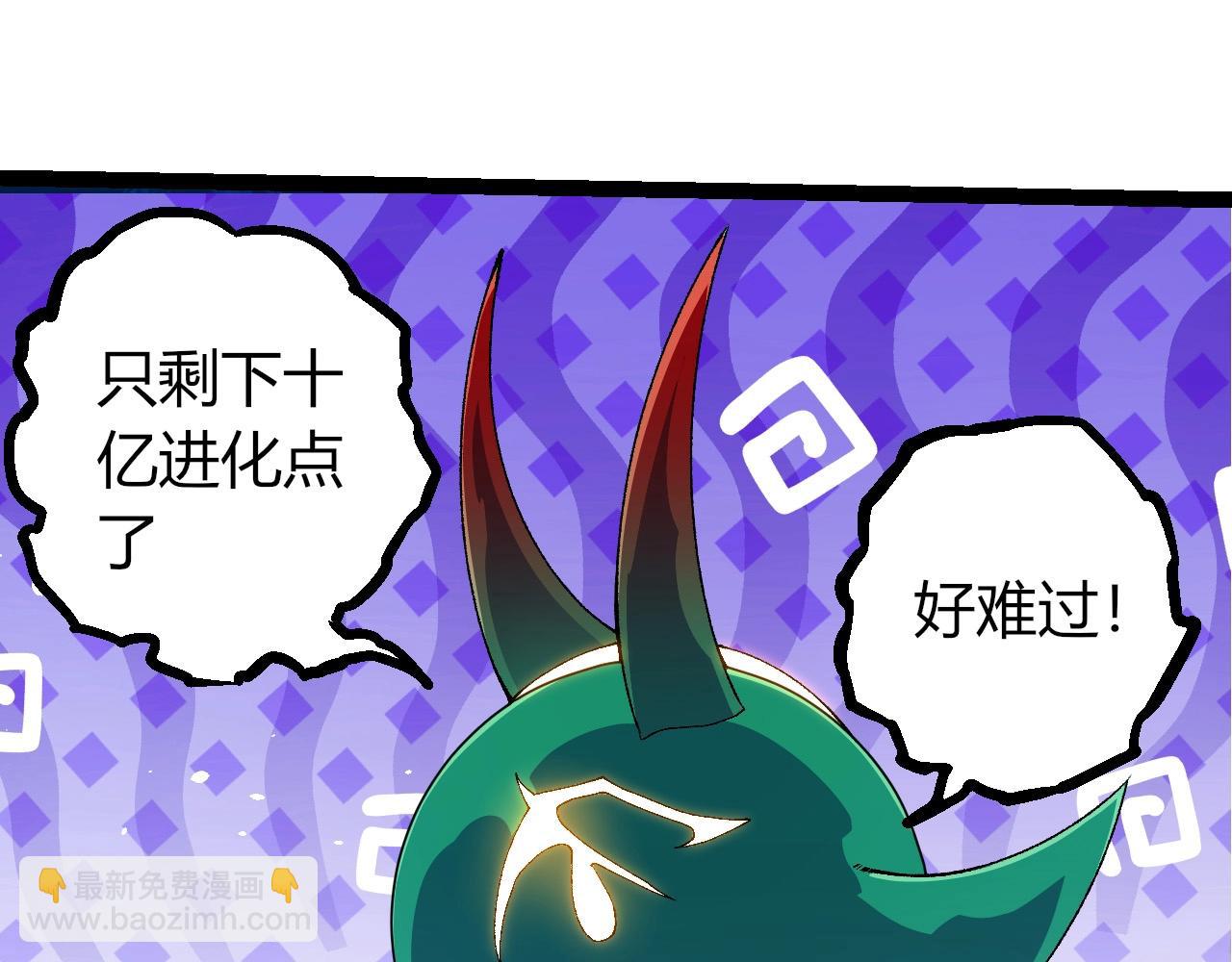 從大樹開始的進化 - 第389話 泰坦之神(1/3) - 8