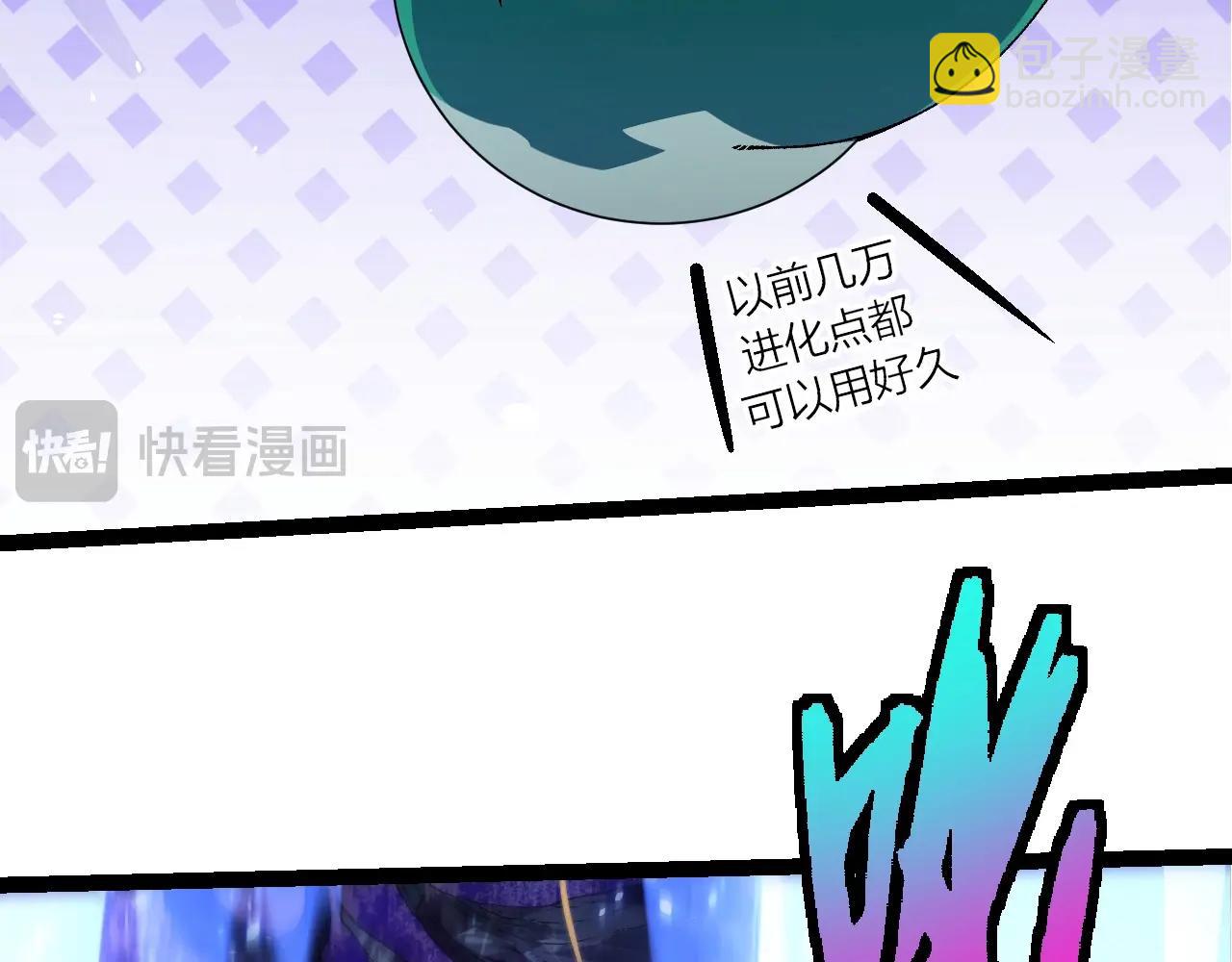 從大樹開始的進化 - 第389話 泰坦之神(1/3) - 1