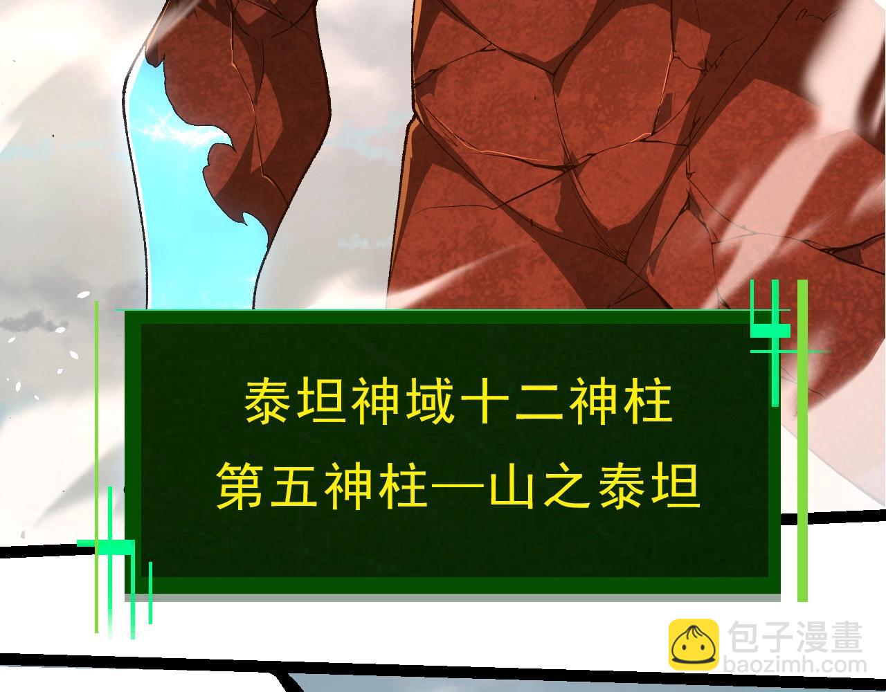 從大樹開始的進化 - 第389話 泰坦之神(2/3) - 7