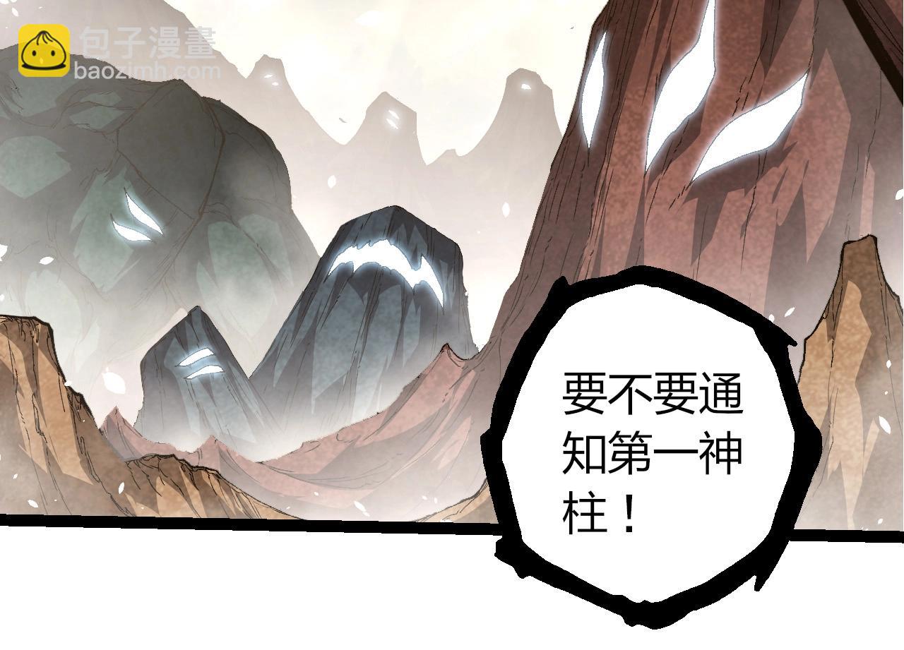 從大樹開始的進化 - 第389話 泰坦之神(2/3) - 2