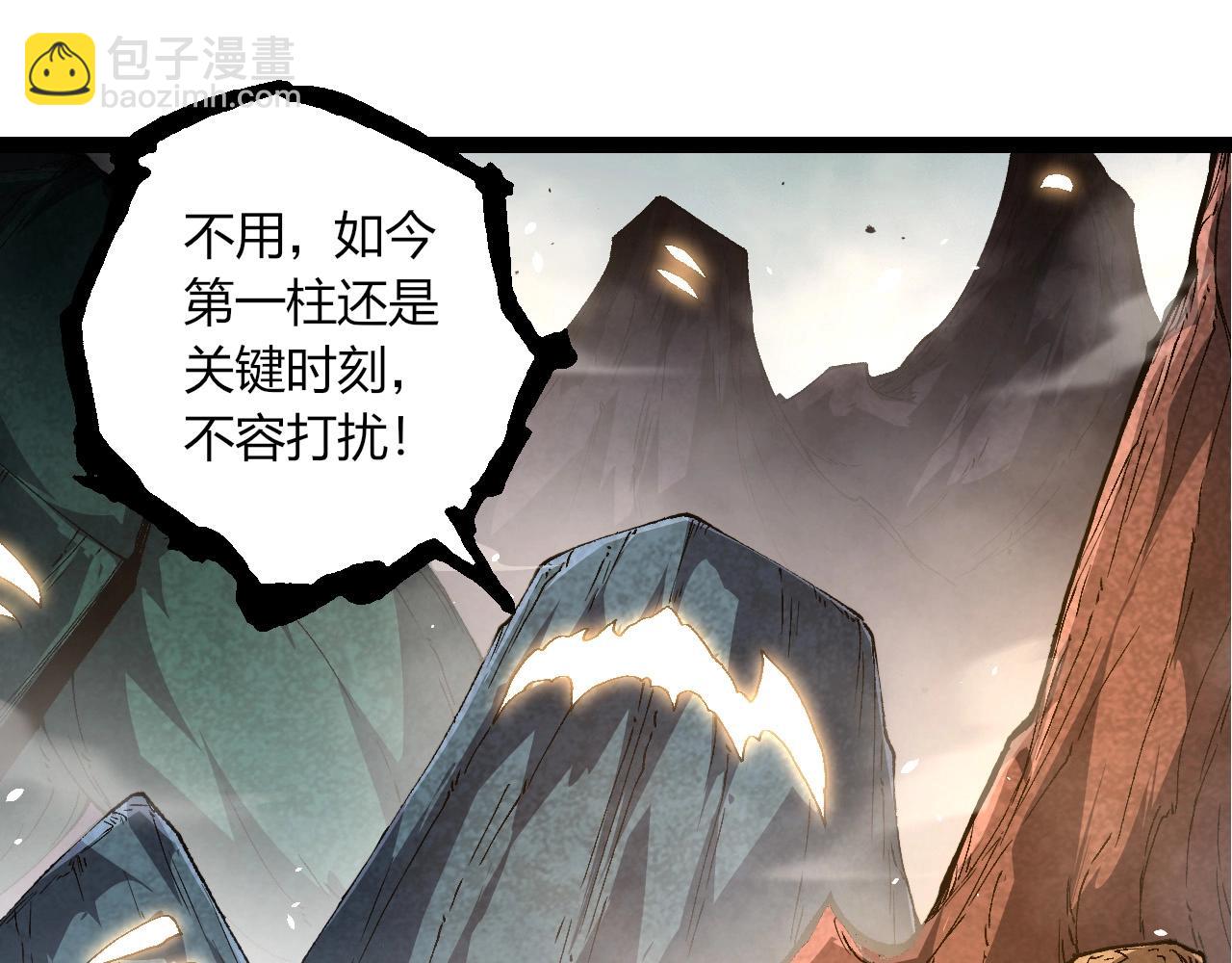 從大樹開始的進化 - 第389話 泰坦之神(2/3) - 3