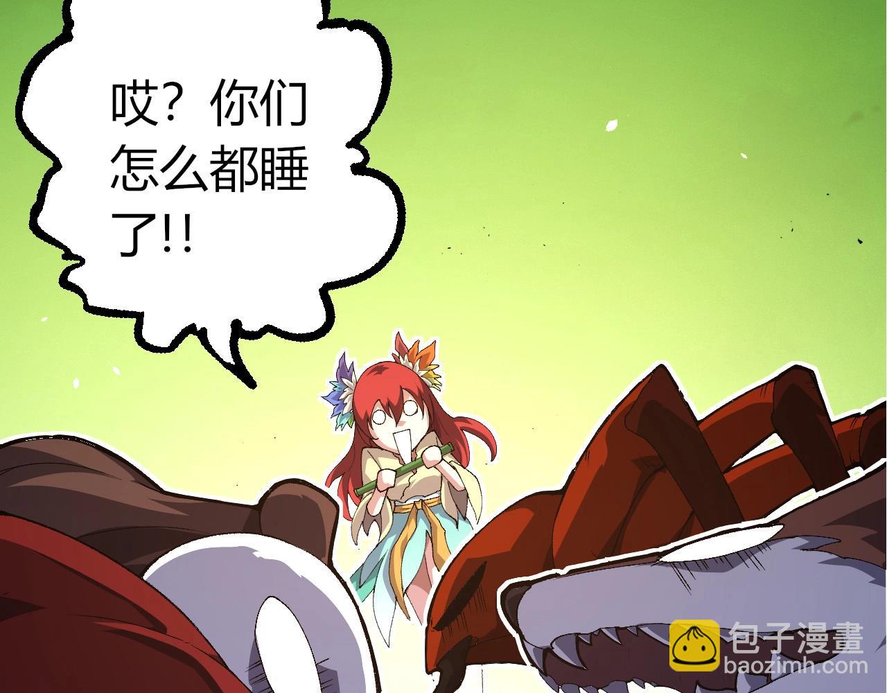 從大樹開始的進化 - 第389話 泰坦之神(1/3) - 7