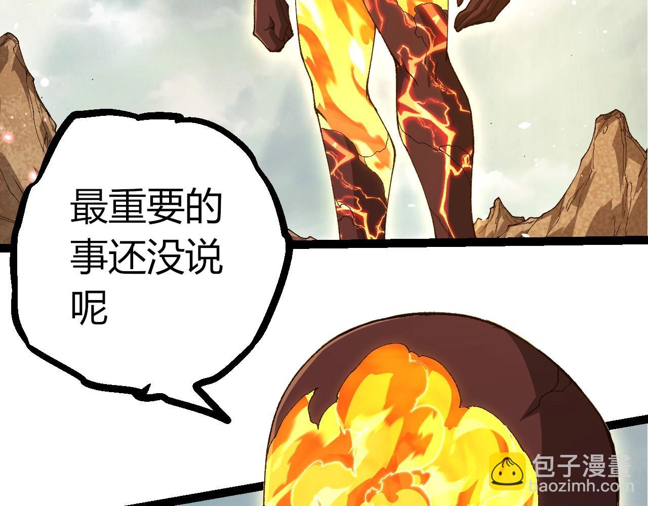 從大樹開始的進化 - 第389話 泰坦之神(2/3) - 6