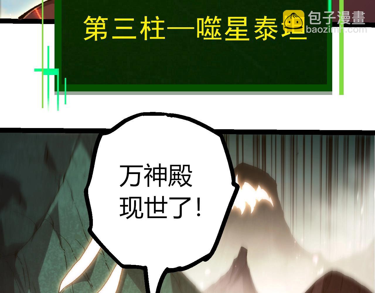 從大樹開始的進化 - 第389話 泰坦之神(2/3) - 8