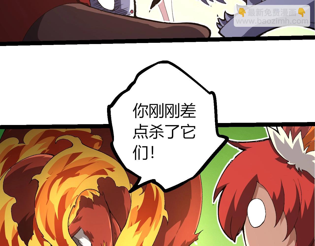 從大樹開始的進化 - 第389話 泰坦之神(1/3) - 8